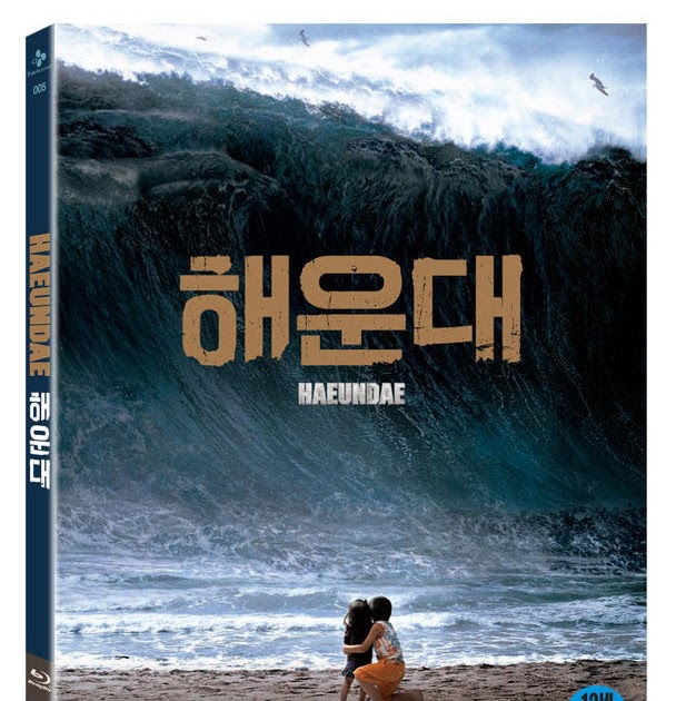 Tidal Wave (2009) DVDRip XviD AC3