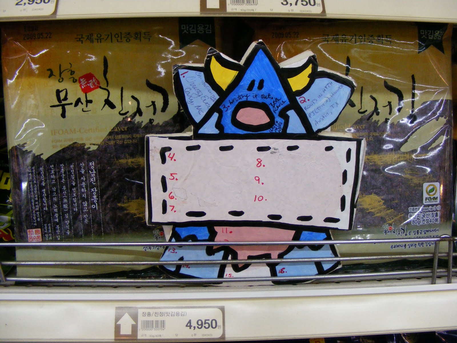 [critterseaweed.JPG]