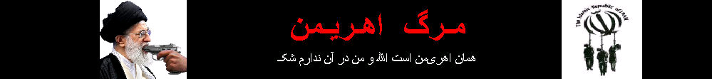 مرگ  اهریمن