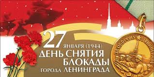 Блокада Ленинграда. %25D0%25B1%25D0%25BB%25D0%25BE%25D0%25BA%25D0%25B0%25D0%25B4%25D0%25B0+%25D1%2581%25D0%25BD%25D1%258F%25D1%2582%25D0%25B8%25D0%25B5