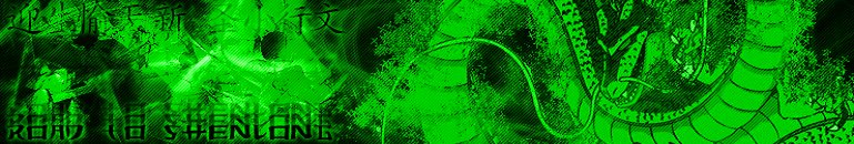 MUGEN DBZ | Road To Shenlong