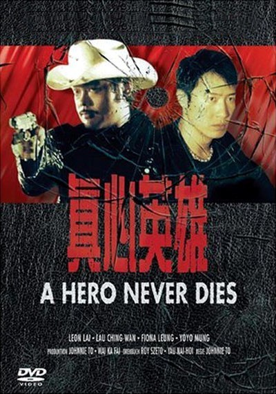 [heroneverdies.jpg]