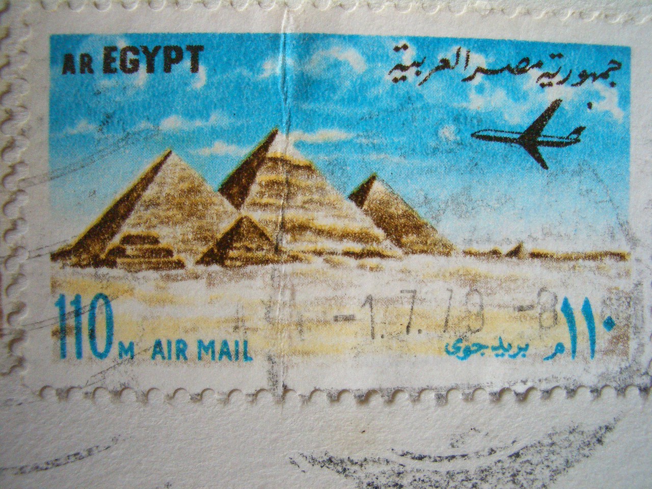 Postcards of Africa, Islands and Exotic Locales EGYPT pyramids stamp