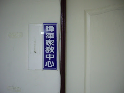 家教說明