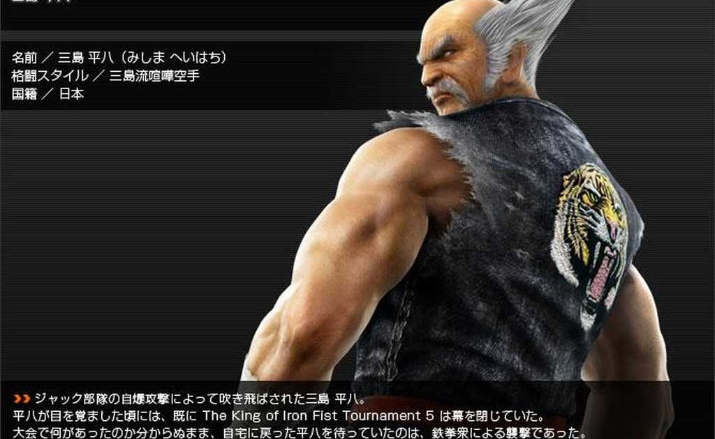 heihachi tekken 3 theme heihachi tekken 3 theme