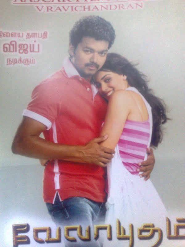 Tamil Movie Ninaithen Vanthai Ringtones