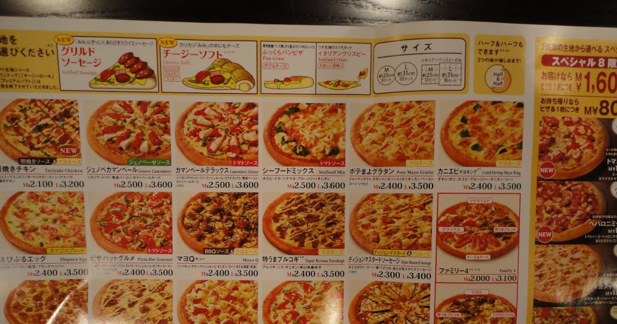 Conner Japan Adventures Pizza Hut Delivery