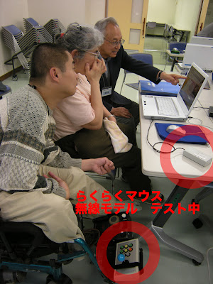 らくらくマウス無線