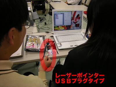 レーザーポインタ