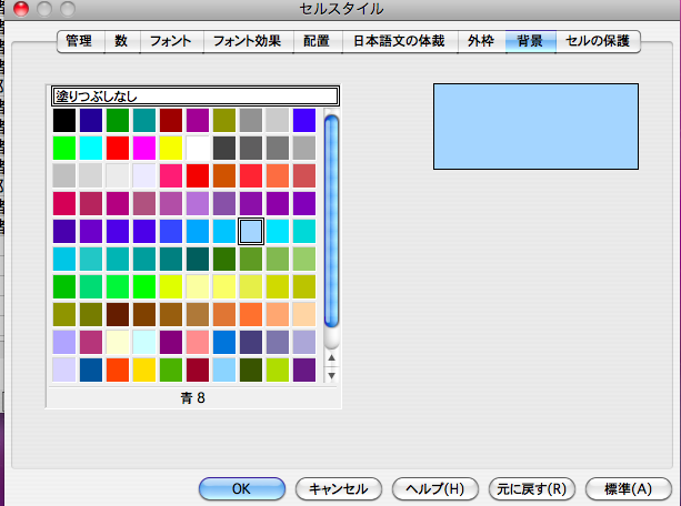 [スクリーンショット（2010-02-04+15.53.36）.png]