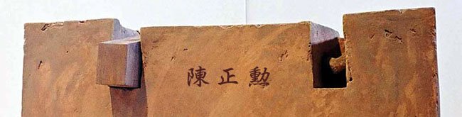 大印　Mega Seal