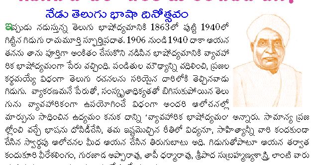 Telugu day speech picture