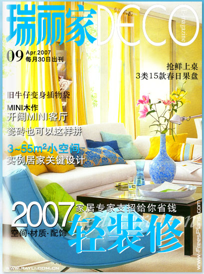 DECO E-magazine 009( 1007/0 )