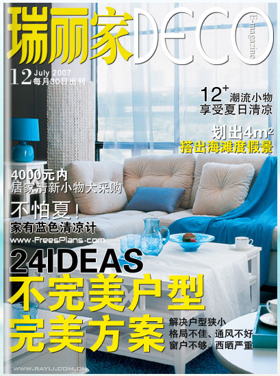 DECO E-magazine 012( 921/0 )