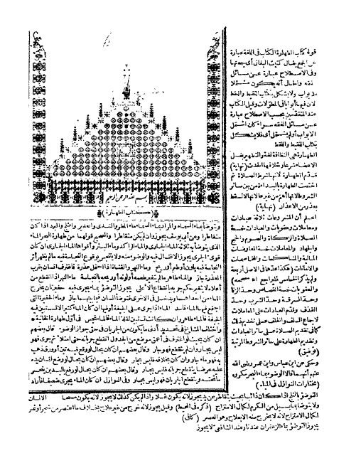 [فتاوى+الانقروية+2.jpg]