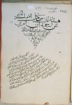 عقيدتنا مذهب السلف الصالح أهل الحديث سبتمبر 2010