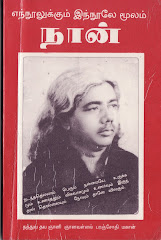 BOOK - IN TAMIL