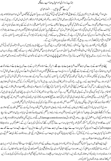 Ansar Abbasi Columns