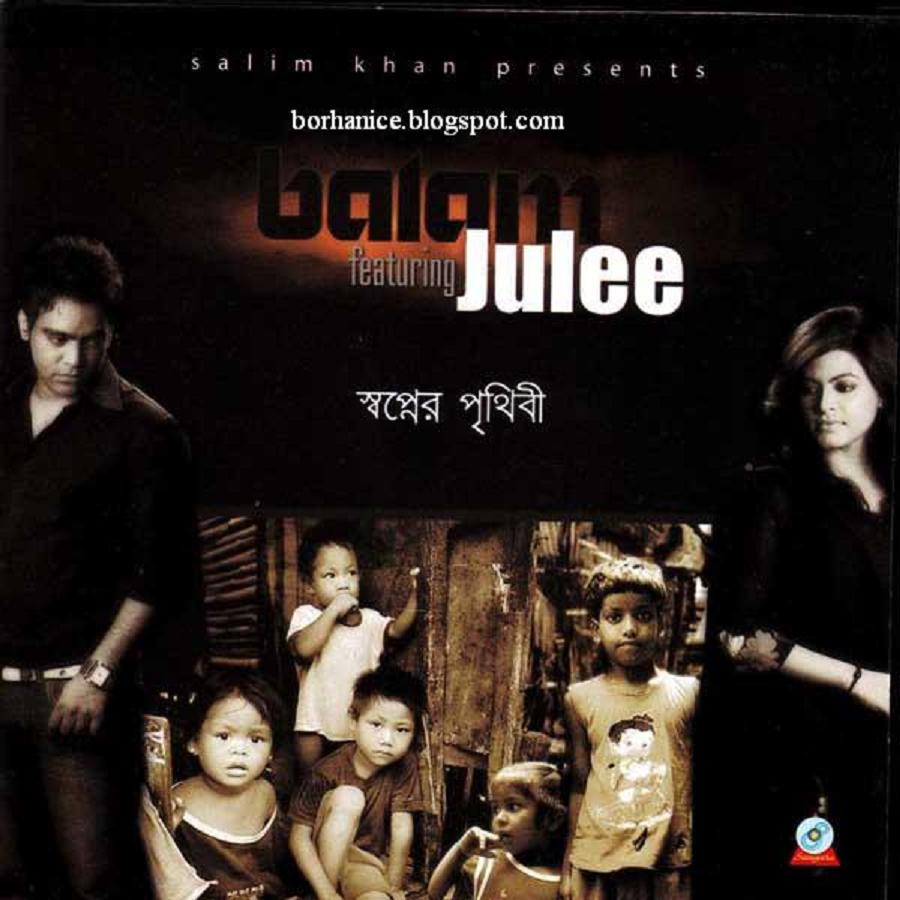 julee hindi movie