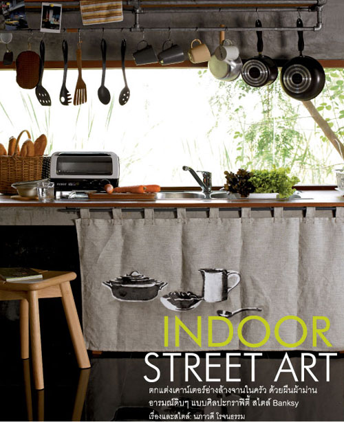 Budget Living Spice Rack Street Art Inspired Cupboard Curtain