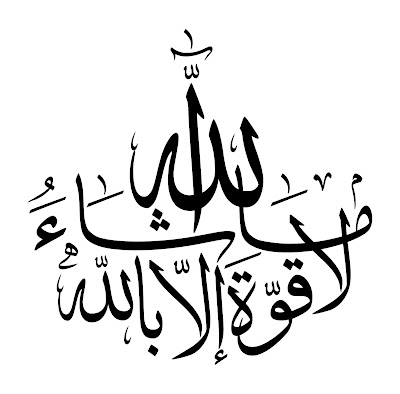 Ma Shah Allah