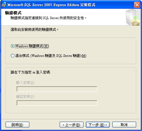 [SSE_驗證模式.png]