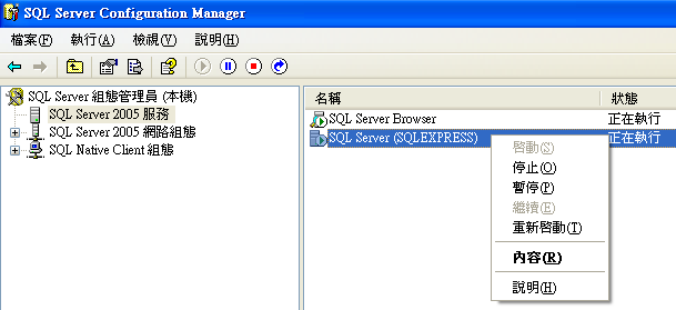 [SS2005_組態管理員.png]