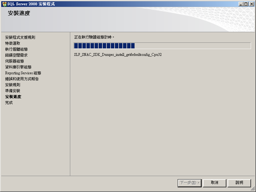 [MicrosoftSQLServer2008ExpressInstallStep25.png]