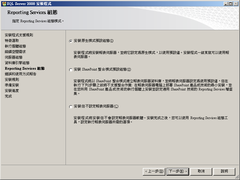 [MicrosoftSQLServer2008ExpressInstallStep21.png]