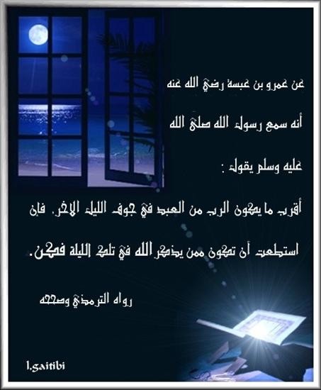[قيام+الليل3.jpg]