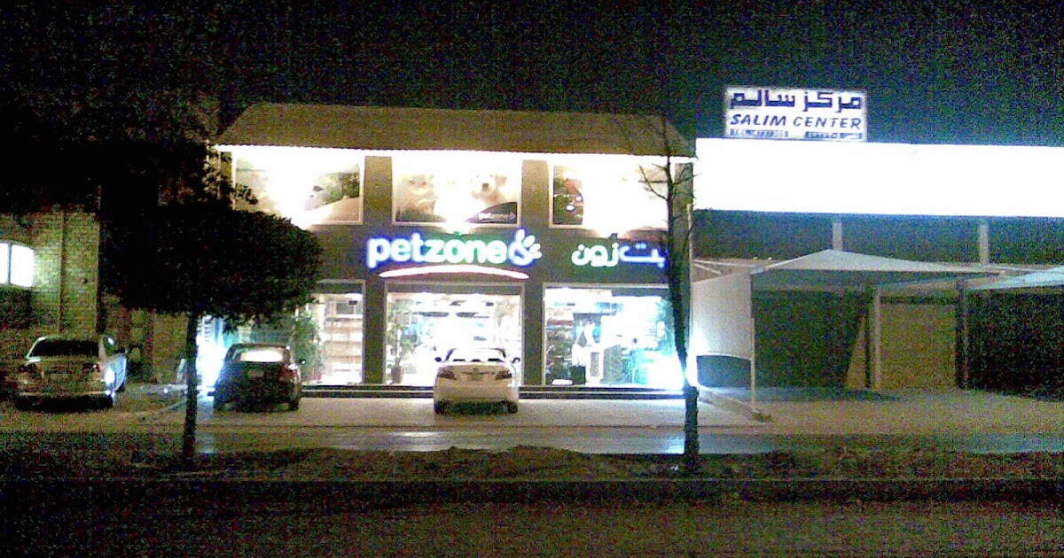 Desert Girl on Kuwait There is finally a REAL pet shop in Kuwait! PetZone