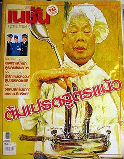 Samak Sundaravej cooking show