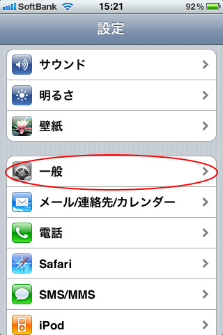 初心者に良くわかる Iphoneの使い方 Iphoneでの文字の入力の仕方 文字の打ち方