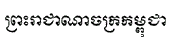 [Cambodia5.png]