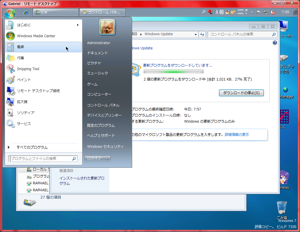 [20090506_win7_desktop.png]