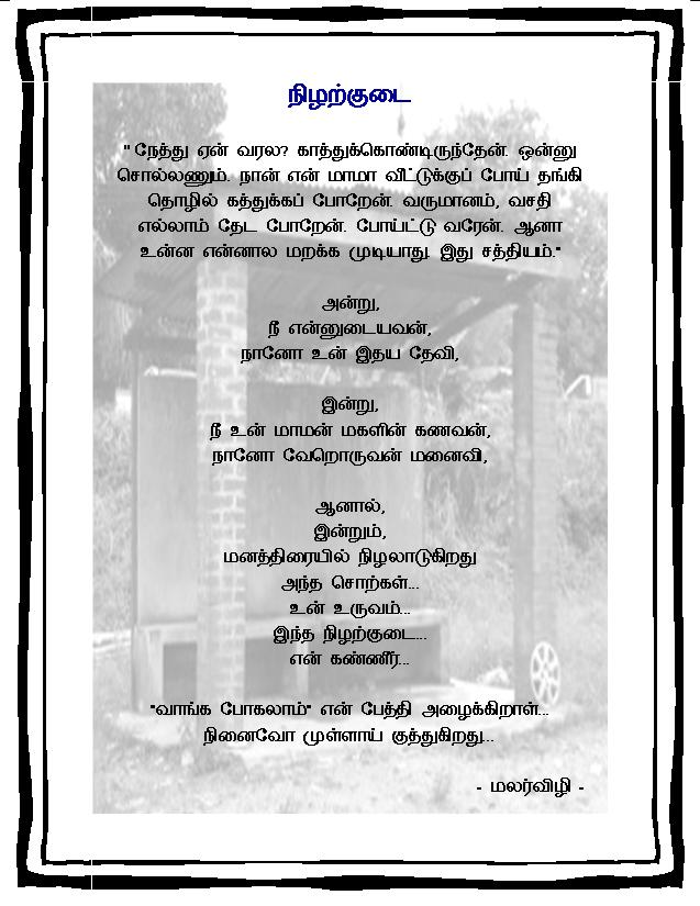 [malarvizhi.jpg]