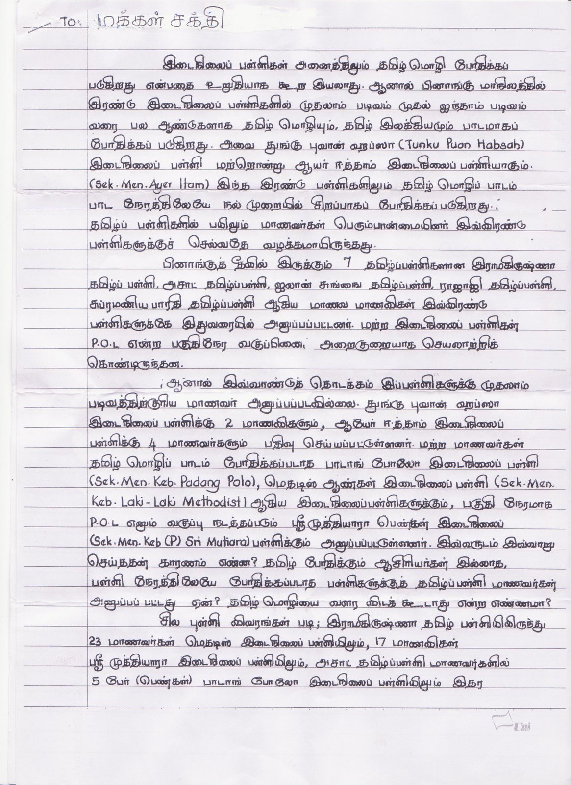 [TAMIL.JPG]