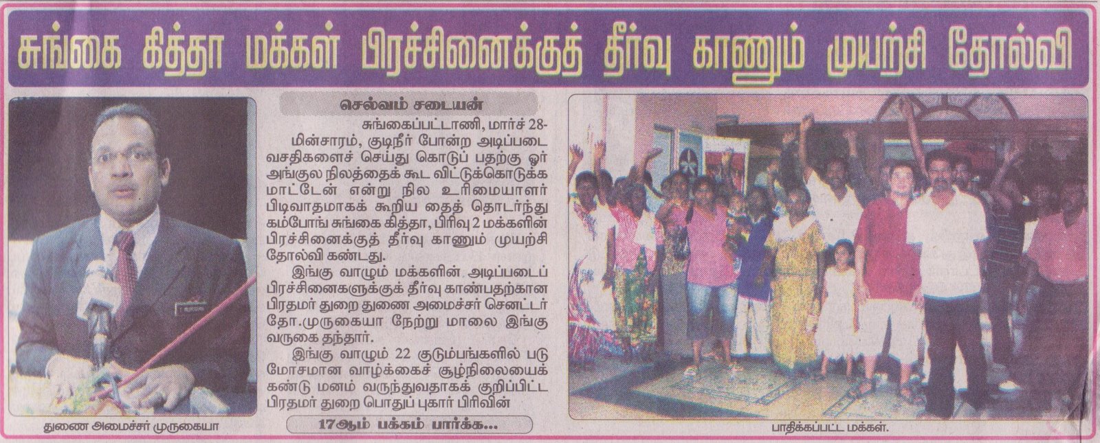 [Makkal+Osai+280309+Page+1.JPG]