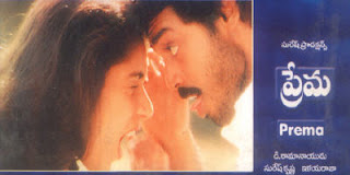 Prema MP3 Songs Prema MP3 Songs