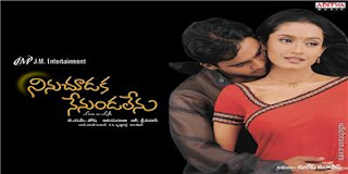 Ninu Choodaka Nenundalenu Ninu Choodaka Nenundalenu MP3 Songs
