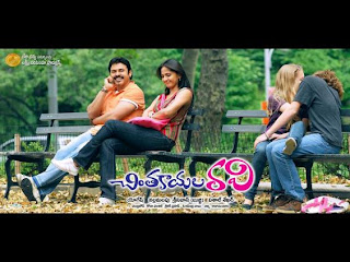 Chintakayala Ravi Telugu Movie Mp3 Songs