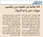 jornal alittihad arabic newspaper