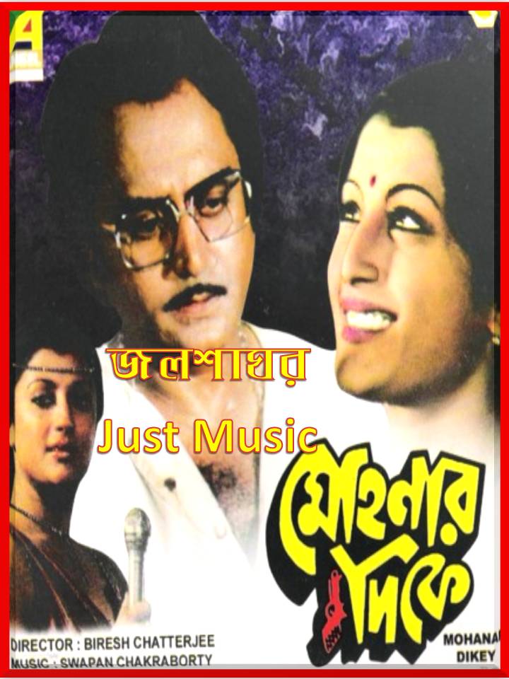 Download The Bidhaatar Lekha Man 2 Full Movie