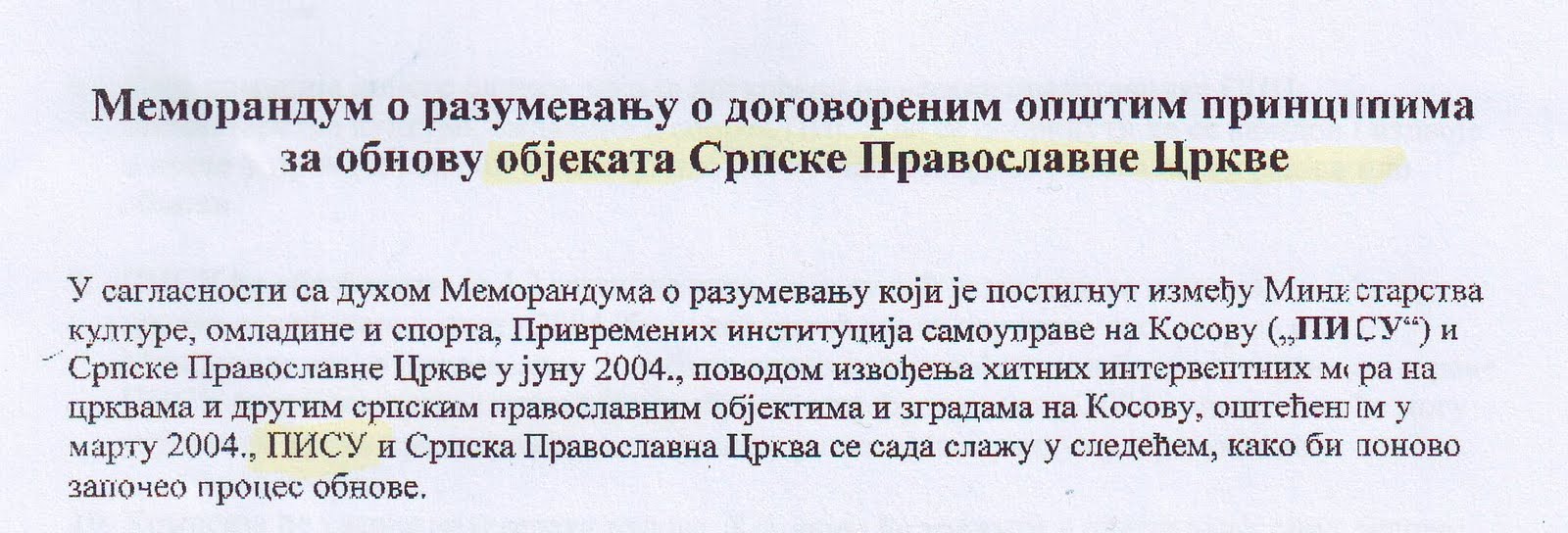 [Слика: Memorandum+Patrijarha+Pavla.JPG]