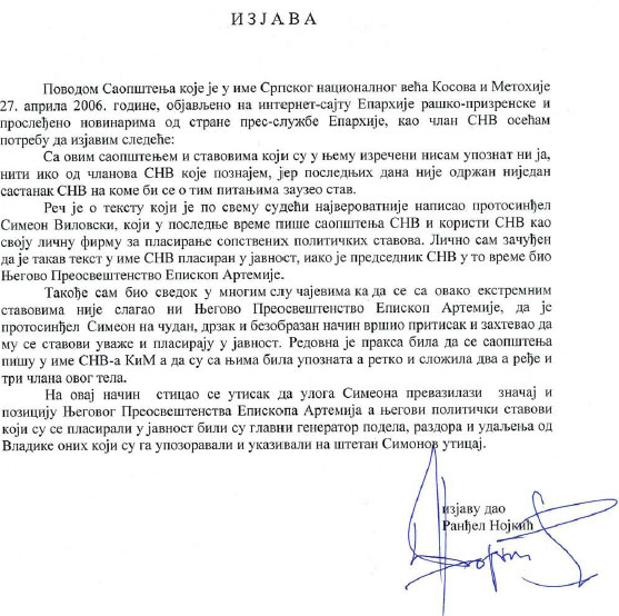 [Слика: snvclan.jpg]