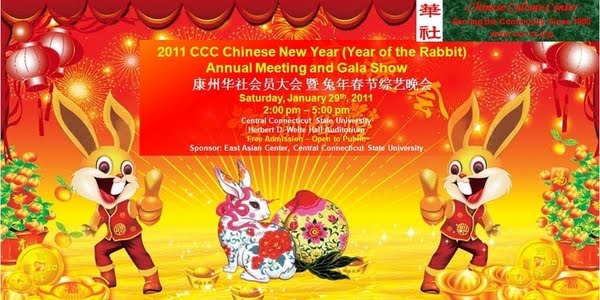 China Summer 2011: Chinese New Year Celebration- CCSU