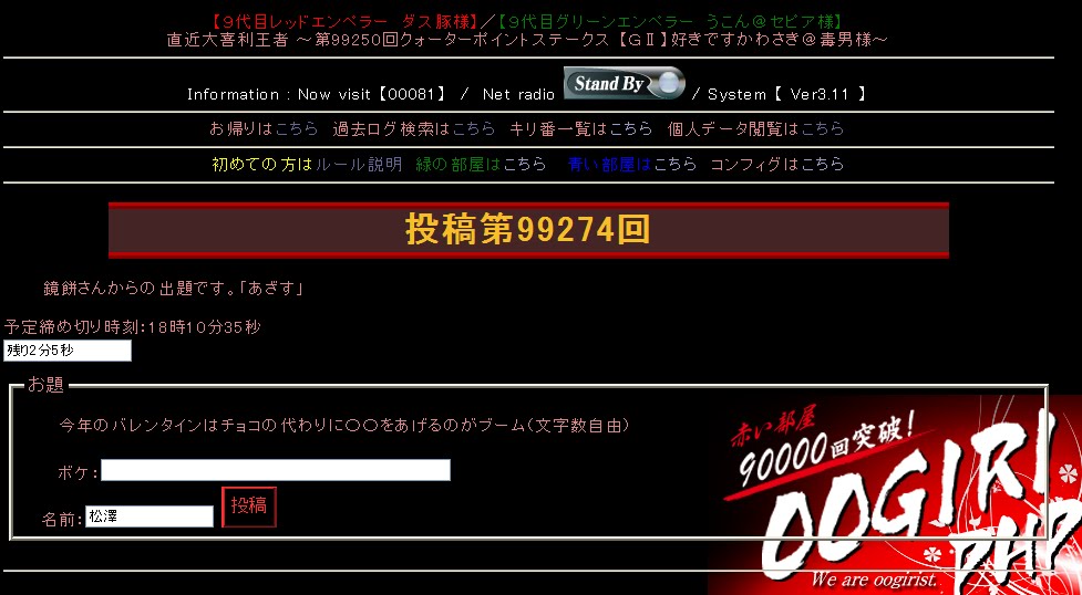 news 天下一出場のオオギリ団体ご紹介 php