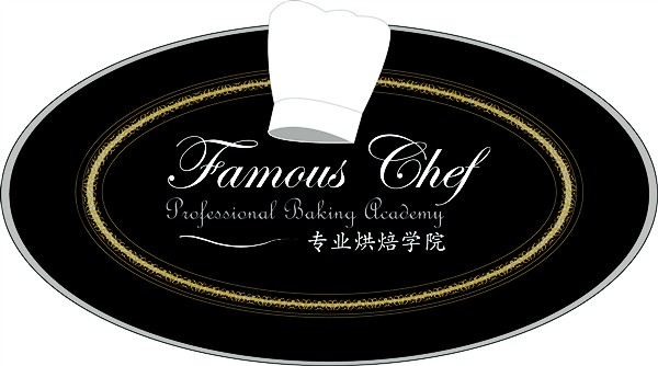 Famous Chef Professional Baking Acedemy 专业创意烘焙学院