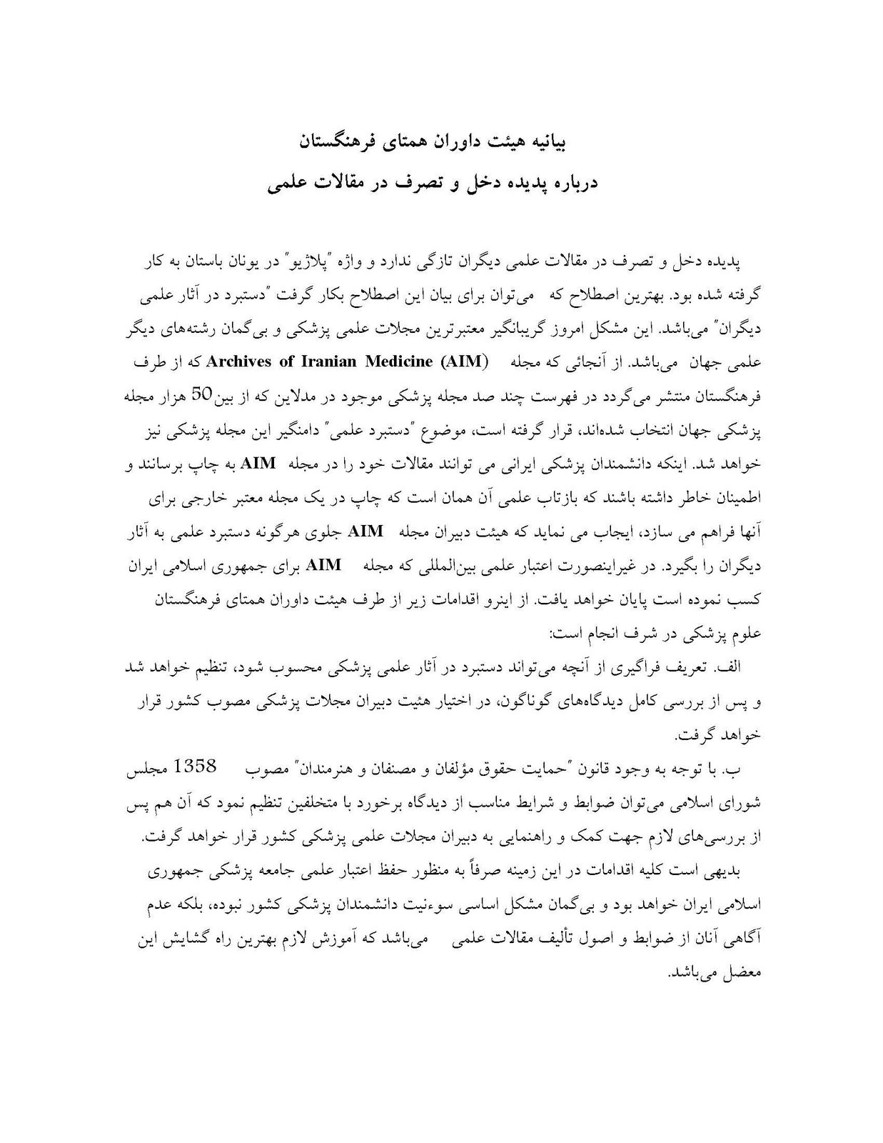 [bayaniyeh_Page_1.jpg]