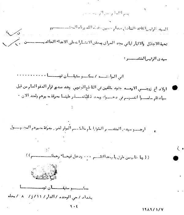 الجزء الأخير عن "عمليات الأنفال البطولية "  %D9%83%D8%AA%D8%A8%D8%AA+%D9%82%D8%B1%D9%8A%D8%A8%D8%A9+%D9%84%D8%A7%D9%88%D9%84%D8%A6%D9%83+%D8%A7%D9%84%D8%AC%D9%86%D9%88%D8%AF